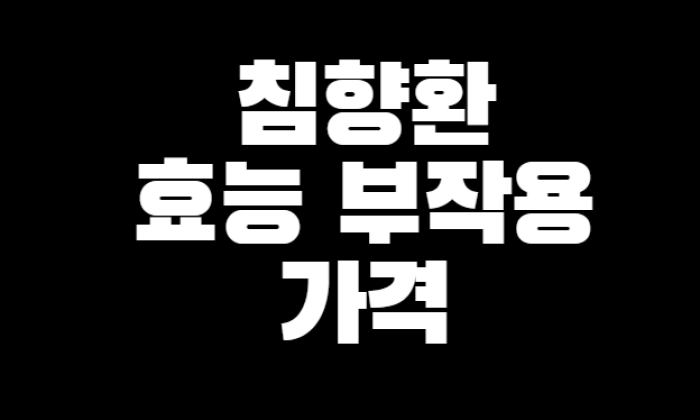 마가보감 효능 및 가격, 부작용 정리 | 당뇨병 환자라면 꼭!
